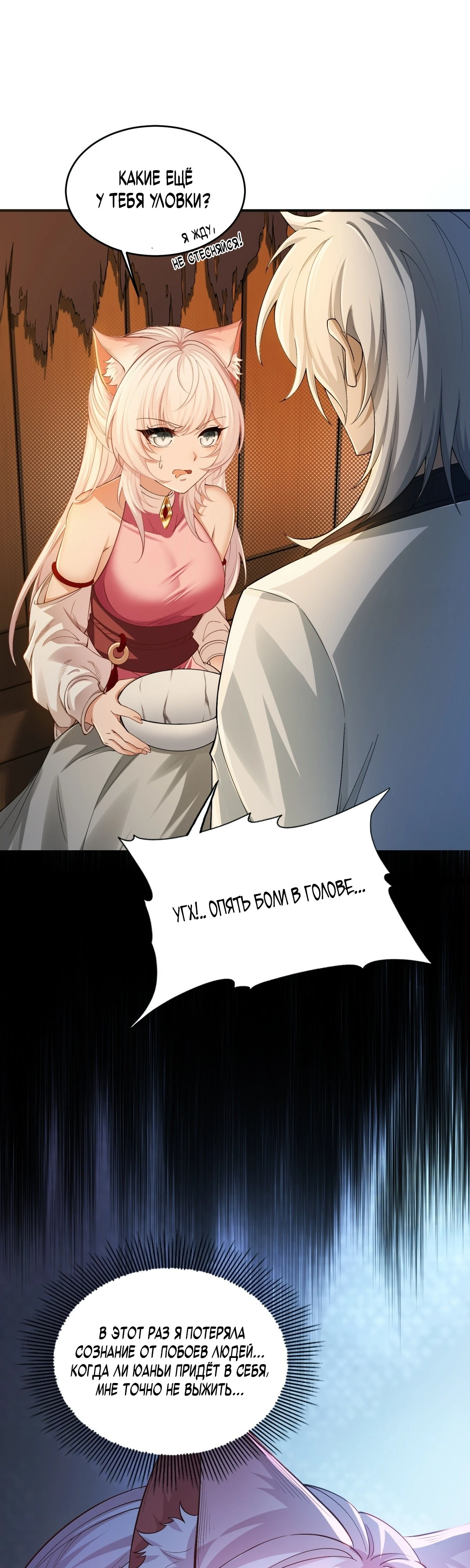 Страница 16 главы 2 манги Мой гарем из спасённых злодеек / To Save Seven Villainesses, I Went Full Harem!