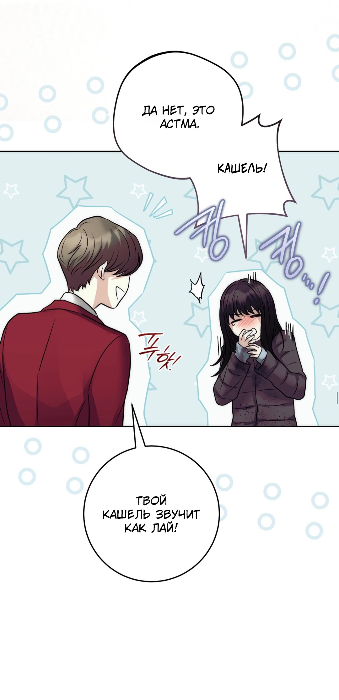 Страница 16 главы 2 манги Муравейник