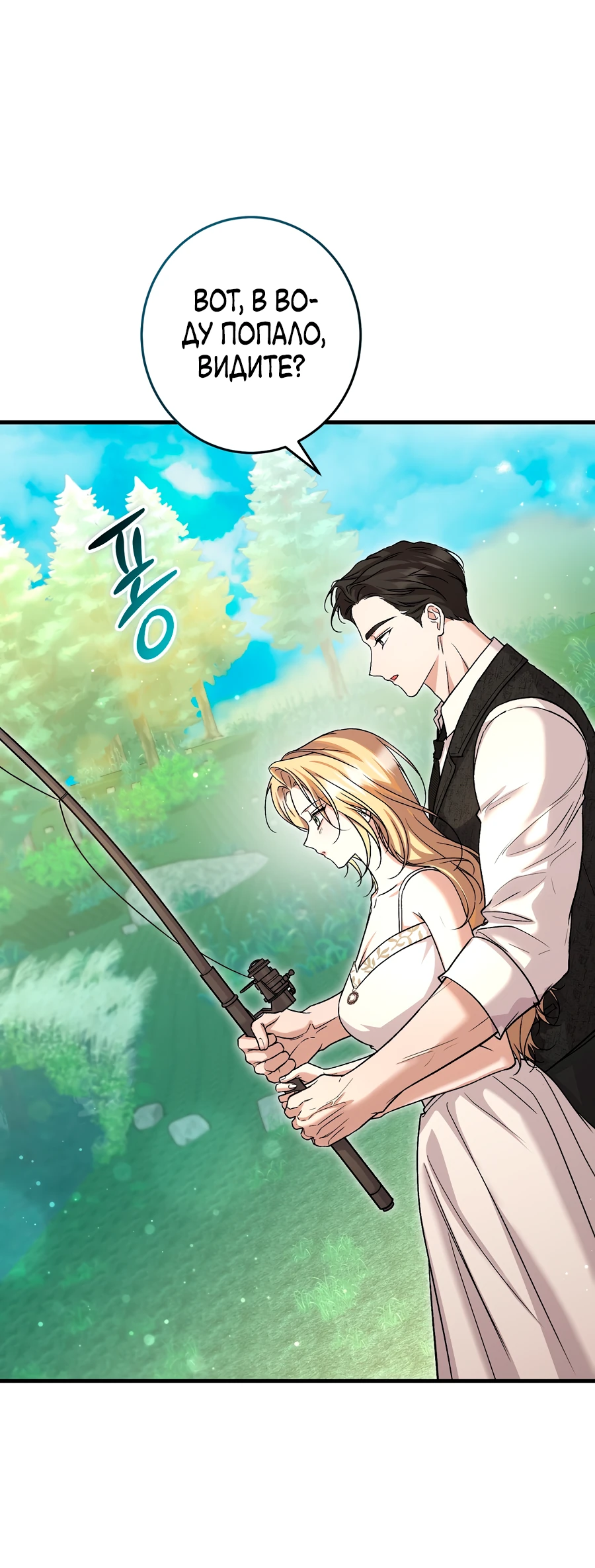 Страница 16 главы 2 манги Леди слишком любопытна