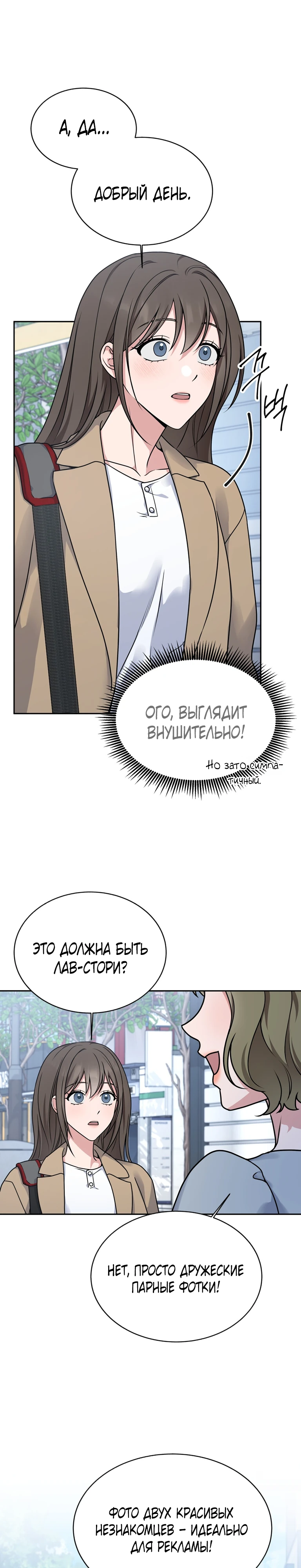 Страница 16 главы 2 манги Ты хочешь быть непристойным со мной?