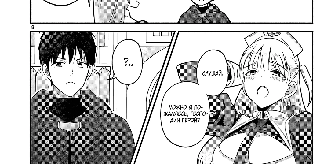 Страница 16 главы 2 манги Гяру-Жрица задолбалась воскрешать / The Gyaru Priestess Is So Done With Resurecting Cast