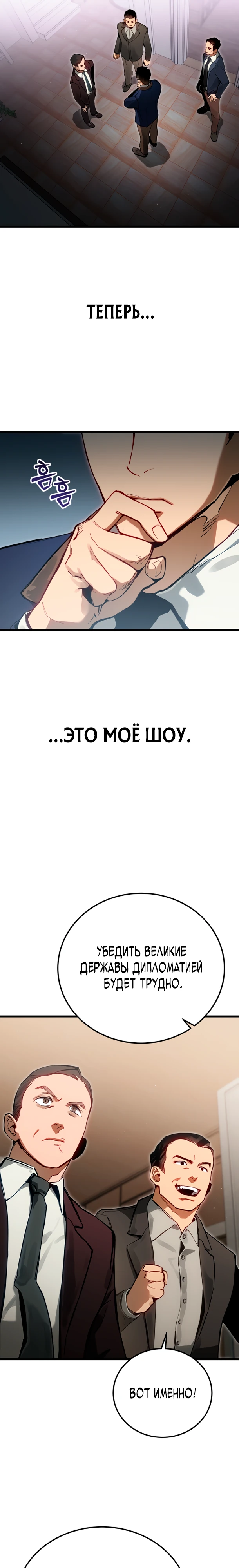 Страница 16 главы 2 манги Регрессия маршала США / Black-haired U.S. Marshal