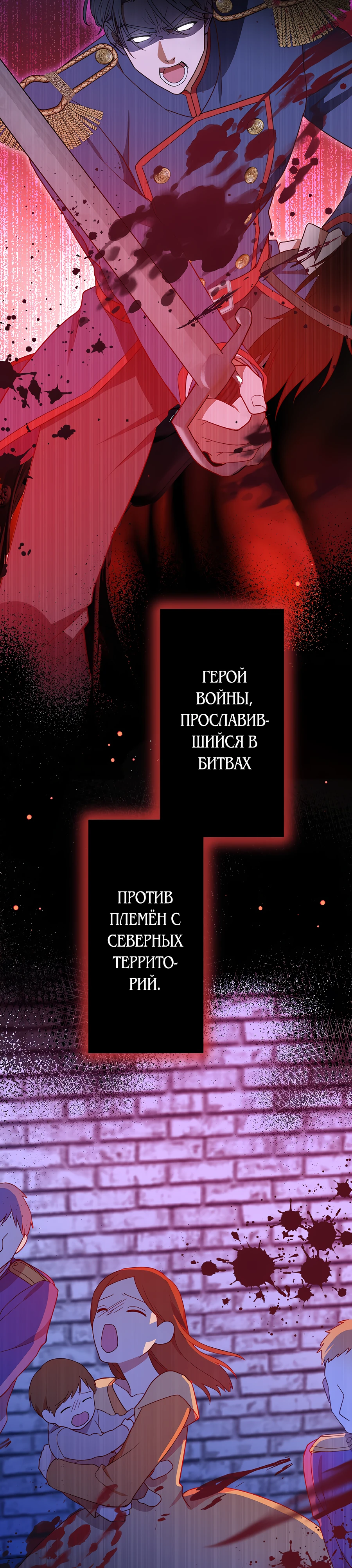 Страница 16 главы 2 манги Мужчина, с которым я провела ночь, оказался моим женихом