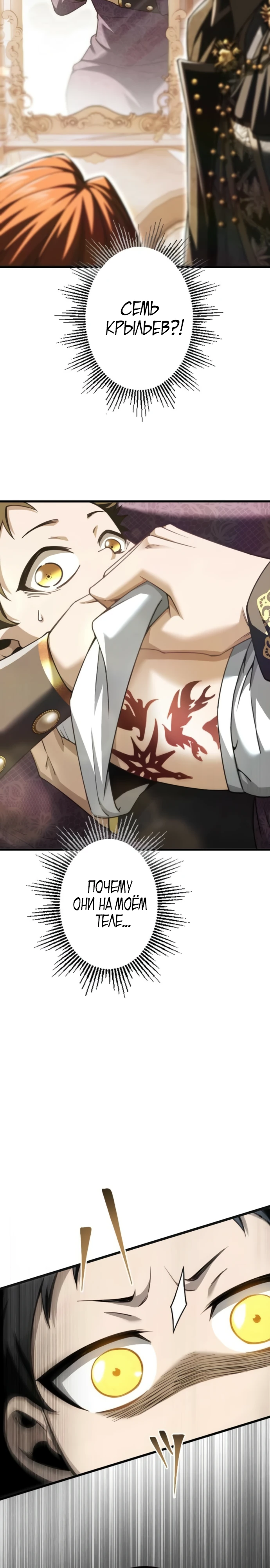 Страница 16 главы 2 манги Астер, ублюдок из дворянского рода / Aster, the Rebel of a Tyrant Family