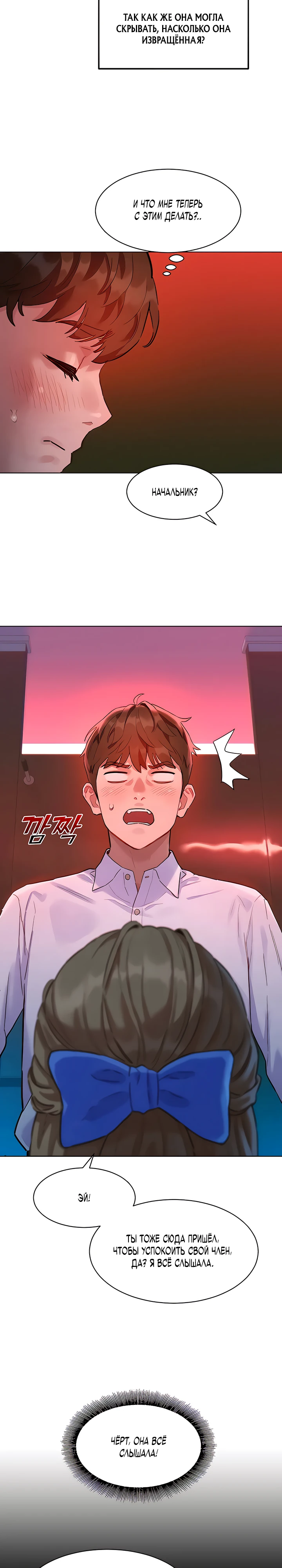 Страница 16 главы 2 манги Папка предпочтений.ZIP