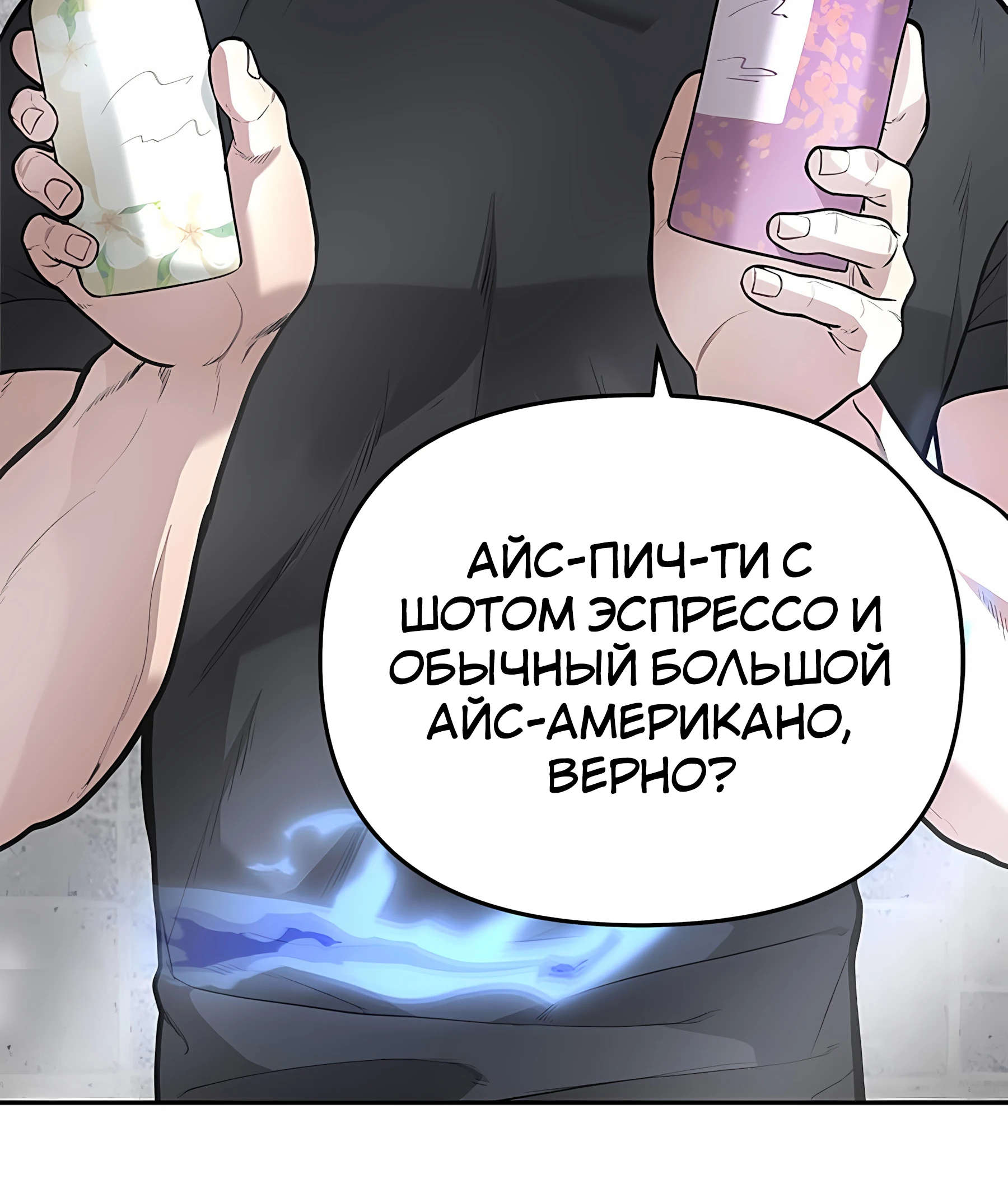 Страница 16 главы 2 манги Секрет гениального актёра - импровизация / God of ad libs