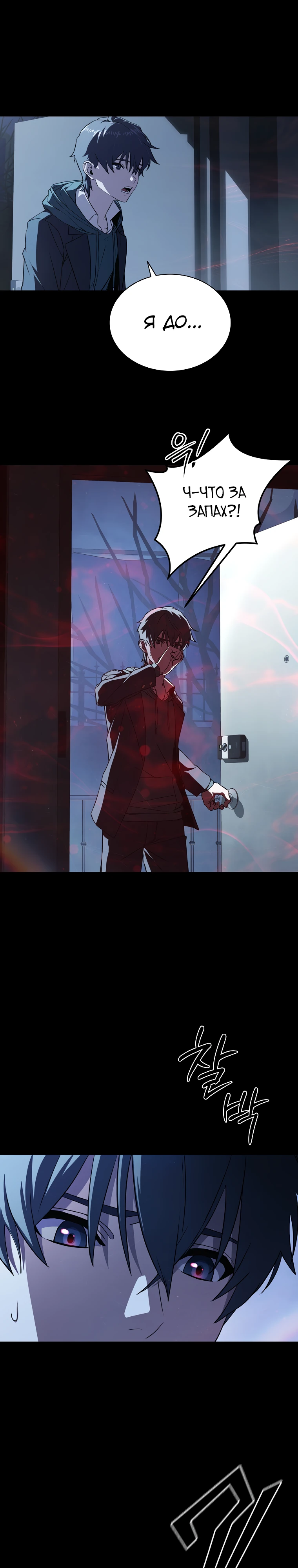 Страница 16 главы 2 манги Сказания лунной ночи / Tales of the Moonlit Night