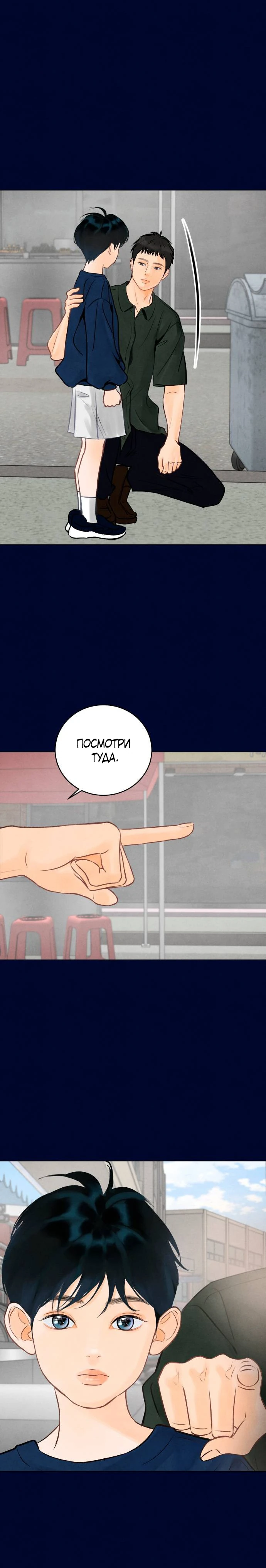 Страница 16 главы 2 манги До того, как созреет виноград / Before the grapes ripen