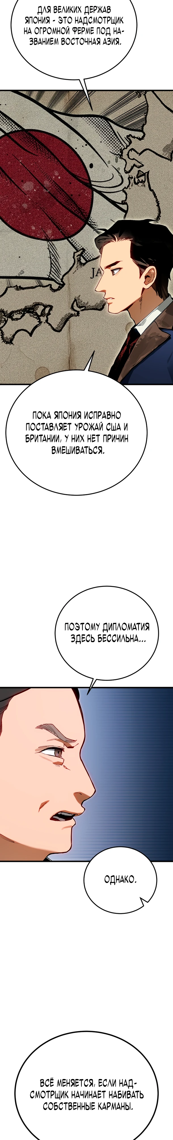 Страница 17 главы 2 манги Регрессия маршала США / Black-haired U.S. Marshal