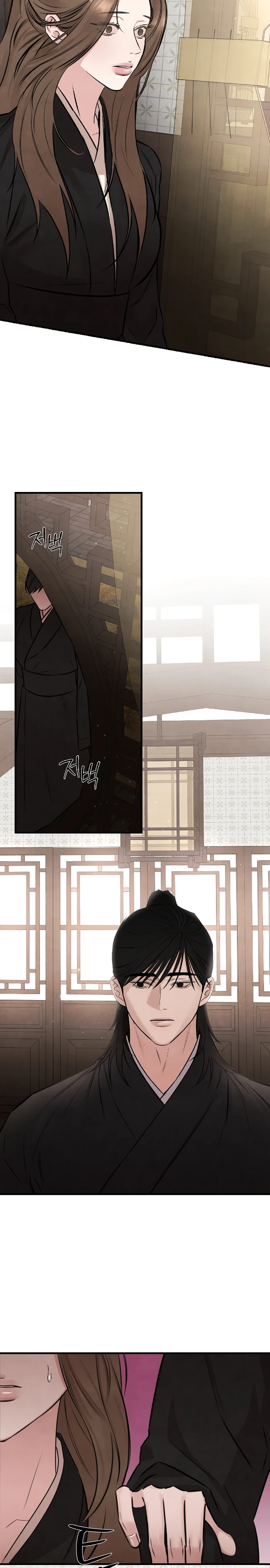 Страница 17 главы 2 манги Жена учителя