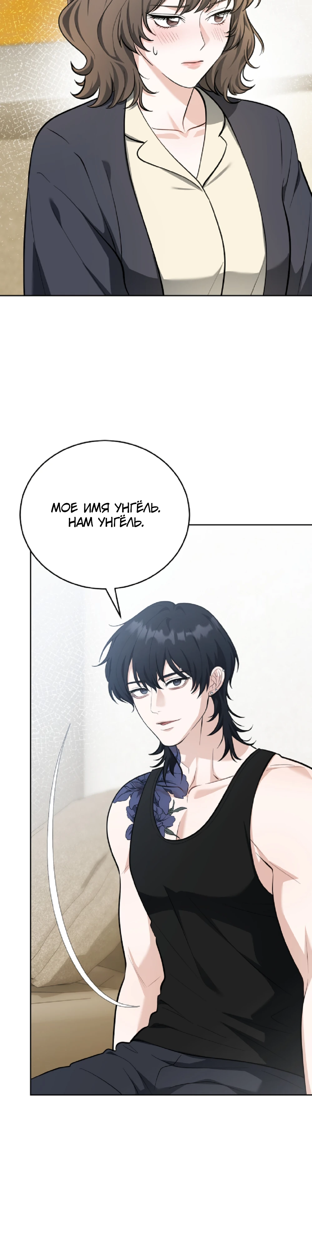 Страница 17 главы 2 манги Похотливое нечто из соседней квартиры