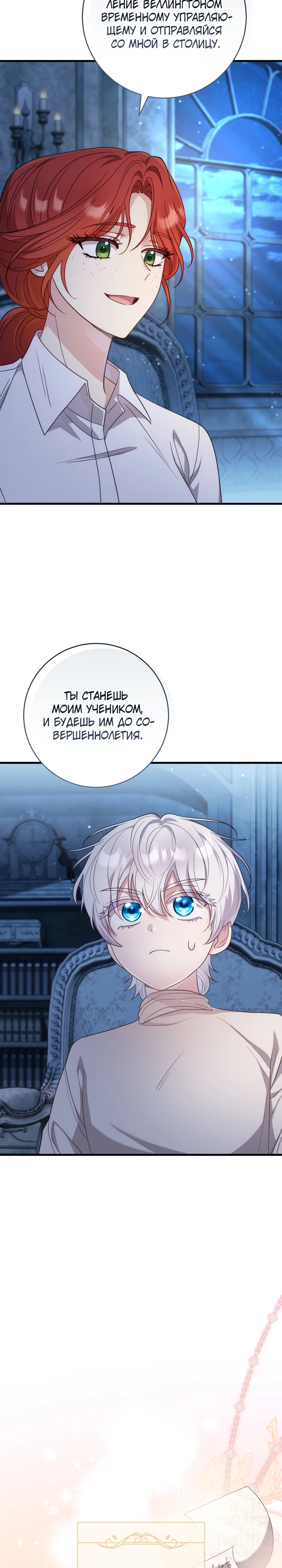 Страница 17 главы 2 манги Принц для тебя