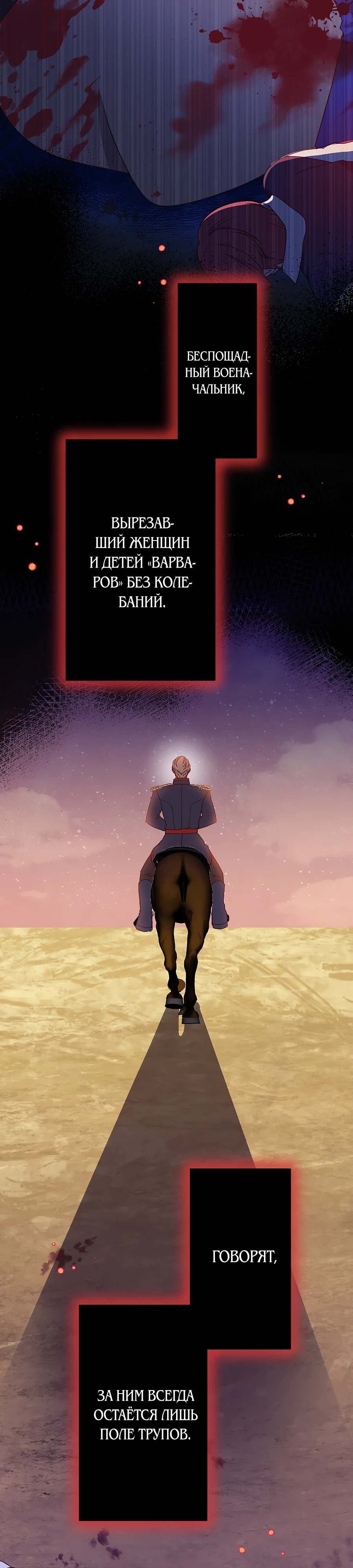 Страница 17 главы 2 манги Мужчина, с которым я провела ночь, оказался моим женихом