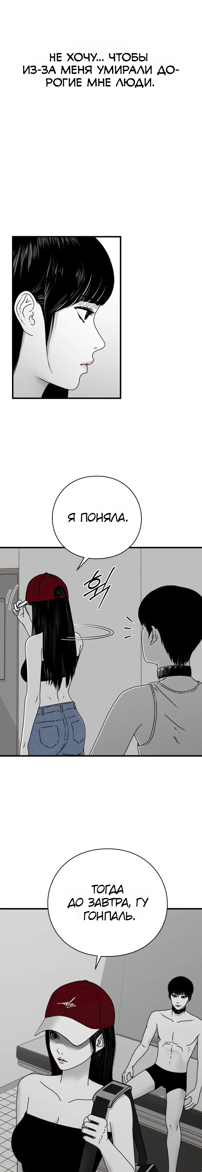 Страница 17 главы 2 манги Тело / The Body