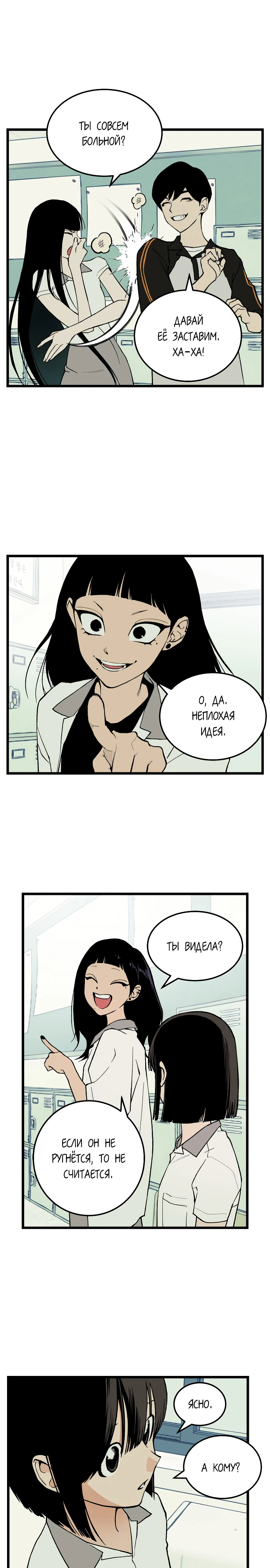 Страница 17 главы 2 манги Игра на слабо / Embarrassing game