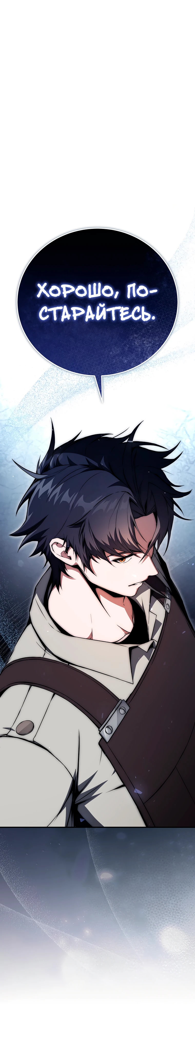 Страница 17 главы 2 манги Регрессор-кузнец может всё / The Regressor Can Make Them All