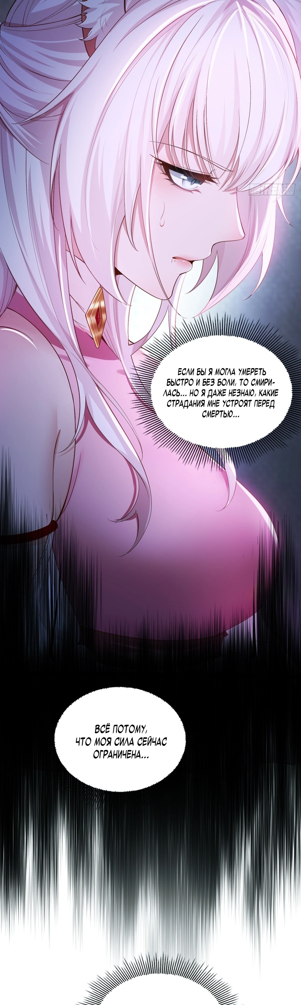 Страница 17 главы 2 манги Мой гарем из спасённых злодеек / To Save Seven Villainesses, I Went Full Harem!