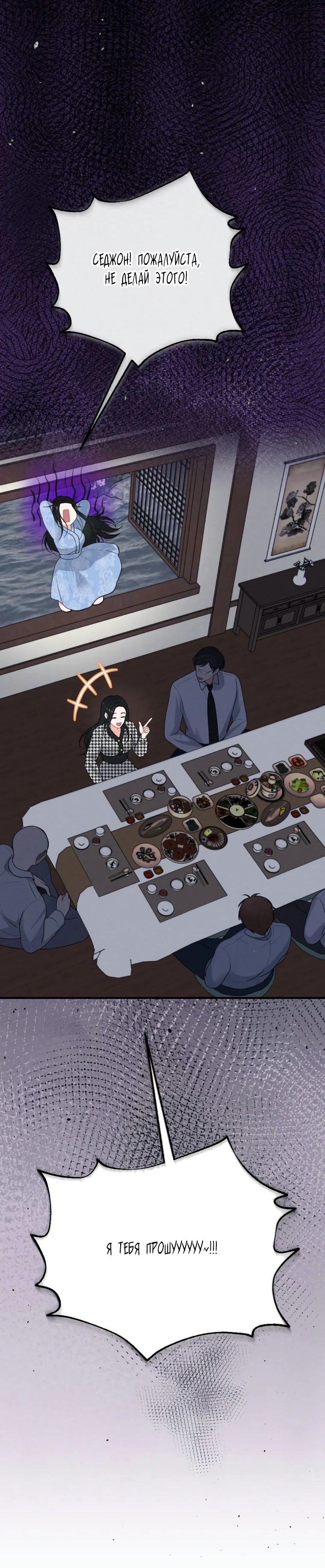 Страница 17 главы 2 манги Триггер брака