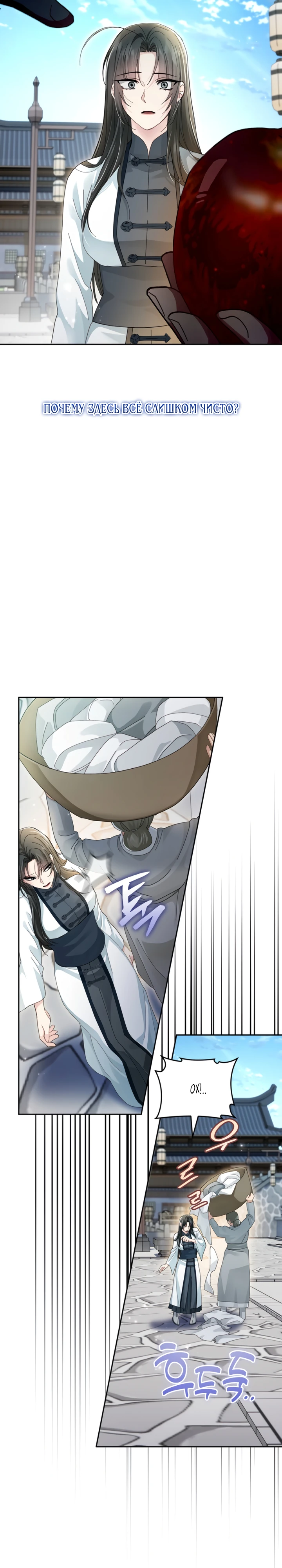 Страница 17 главы 2 манги Страна воздержания