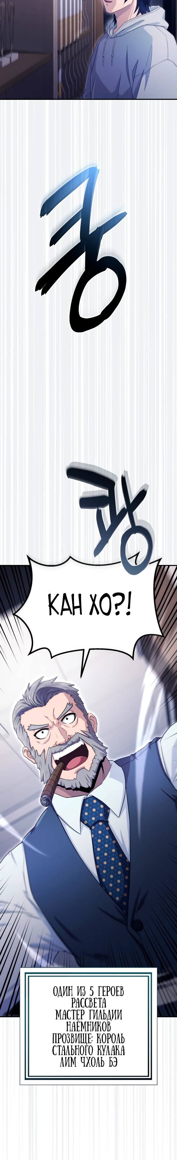 Страница 17 главы 2 манги Современная жизнь сильнейшего