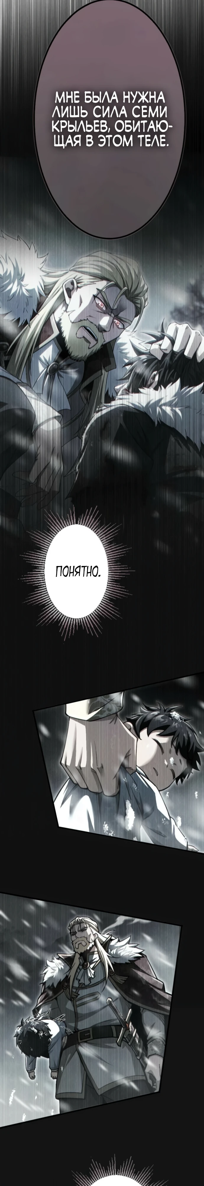 Страница 17 главы 2 манги Астер, ублюдок из дворянского рода / Aster, the Rebel of a Tyrant Family