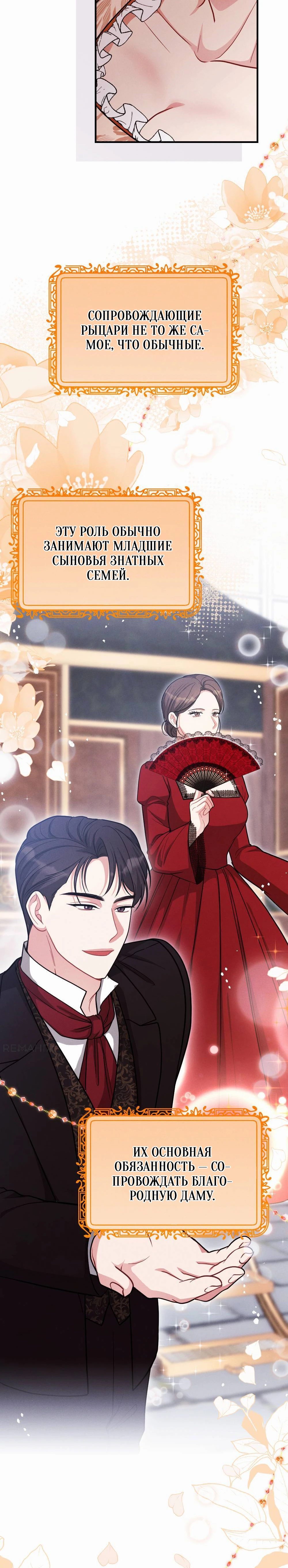 Страница 17 главы 2 манги Заботливая леди