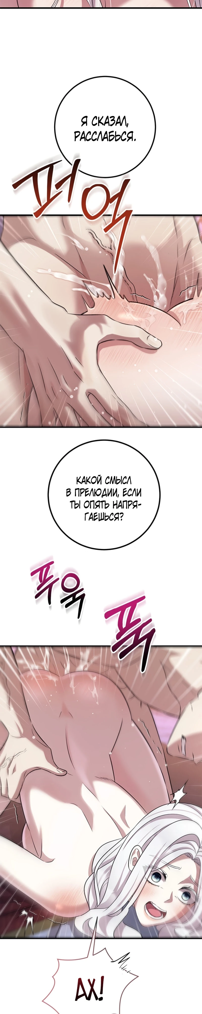 Страница 17 главы 2 манги Ночная жизнь рабыней-принцессы / Every Night with the Slave Princess