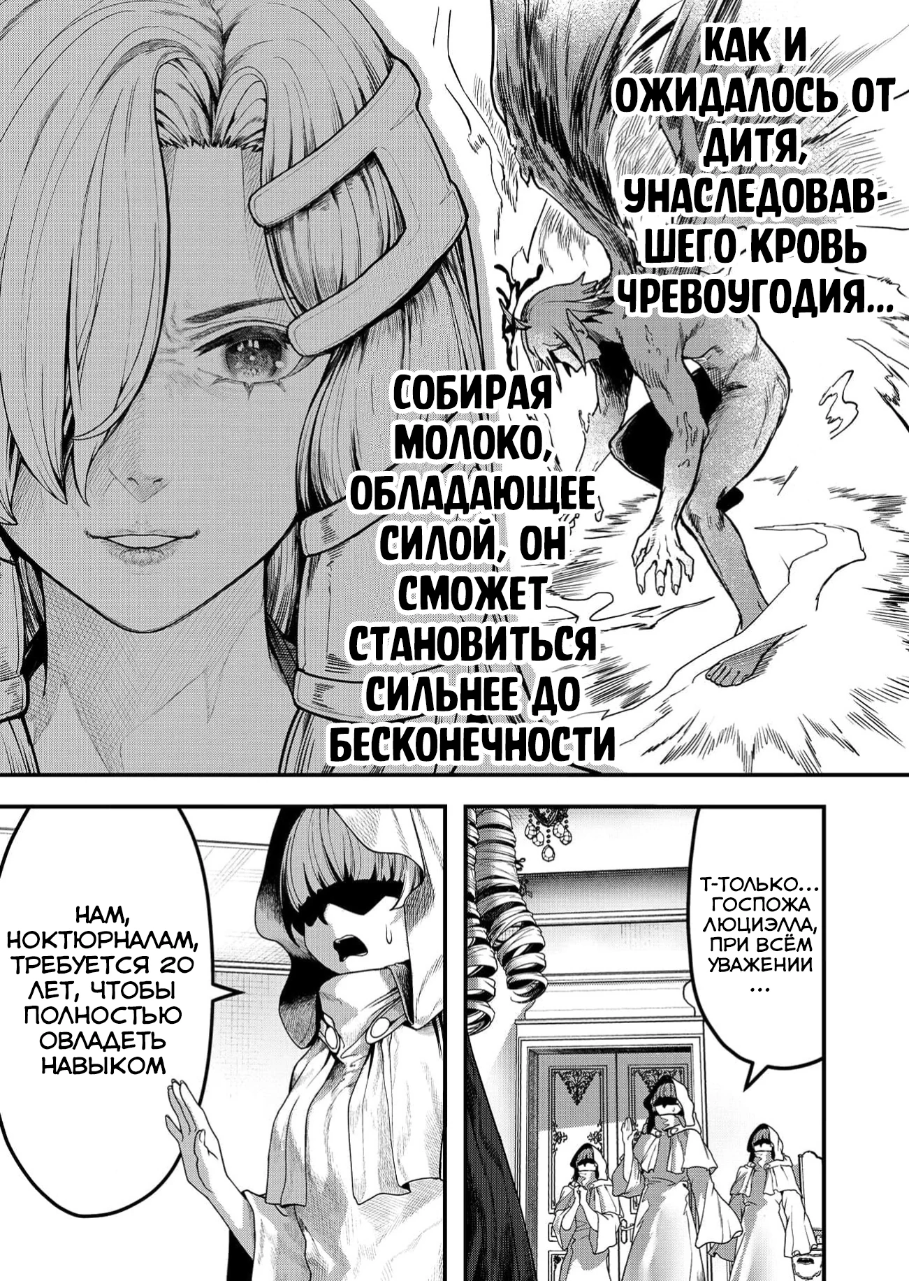 Страница 17 главы 2 манги Сильнейший владыка демонов с рождения