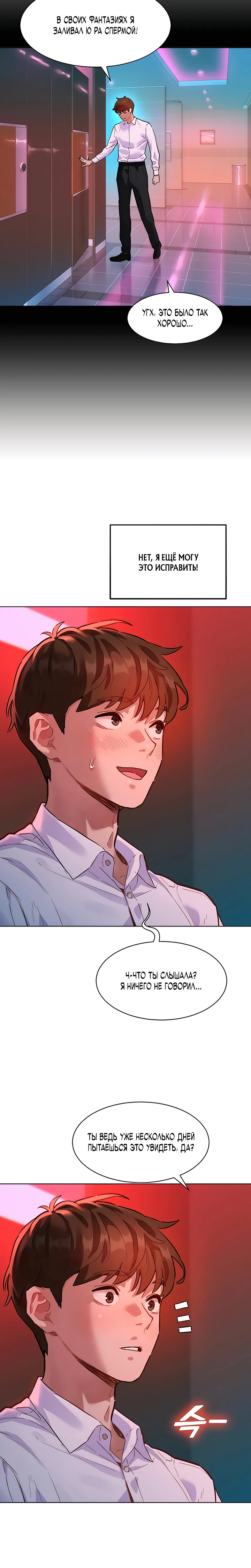 Страница 17 главы 2 манги Папка предпочтений.ZIP