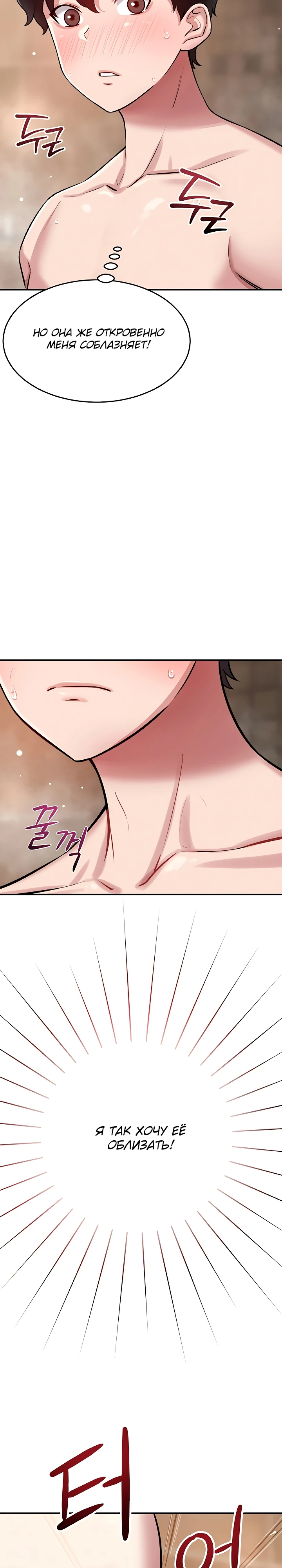 Страница 17 главы 2 манги Как приручить нуну