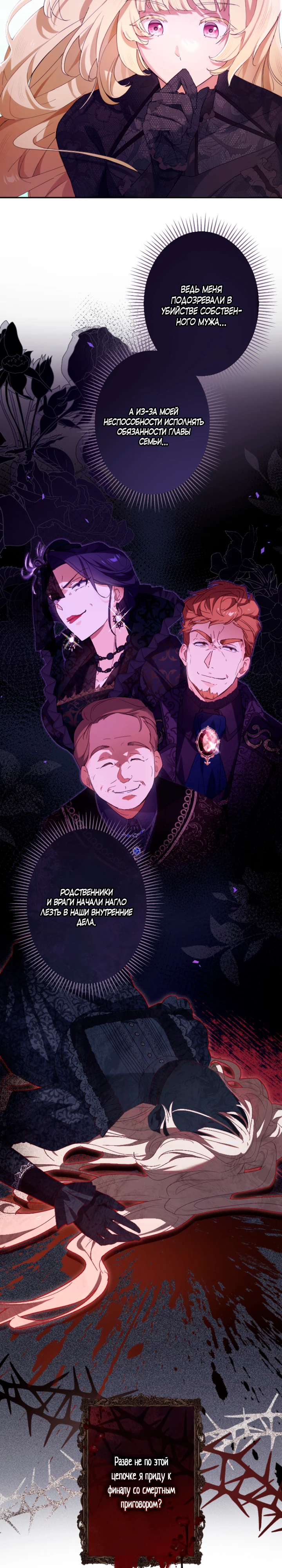 Страница 17 главы 2 манги Как выжить, будучи мачехой-злодейкой