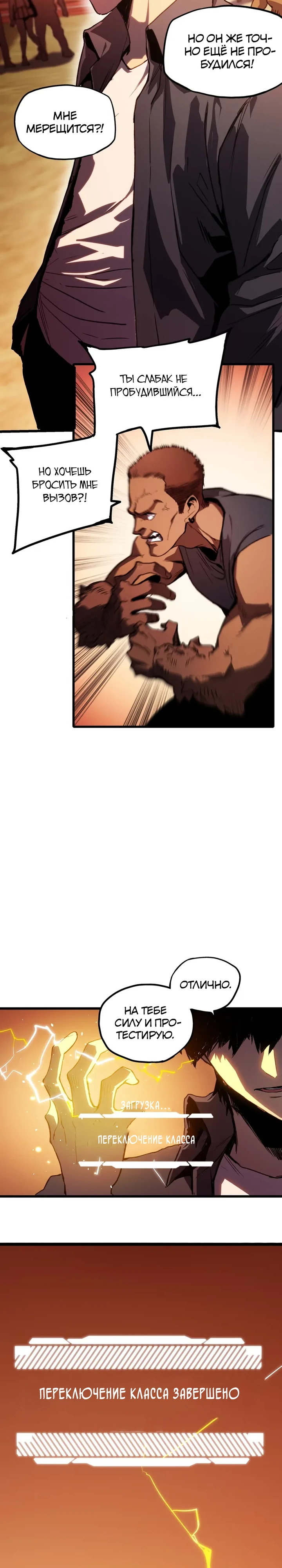 Страница 17 главы 2 манги Пожиратель
