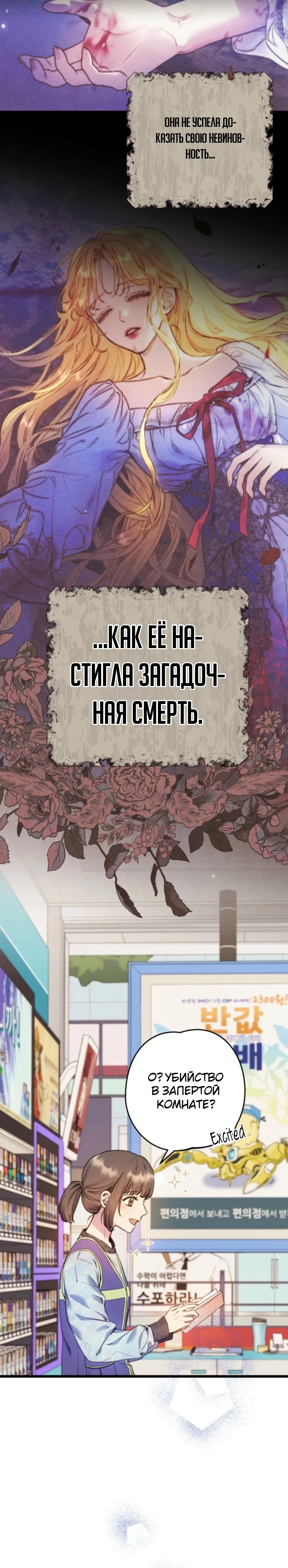 Страница 17 главы 2 манги Злодейка — миллионерша-решала