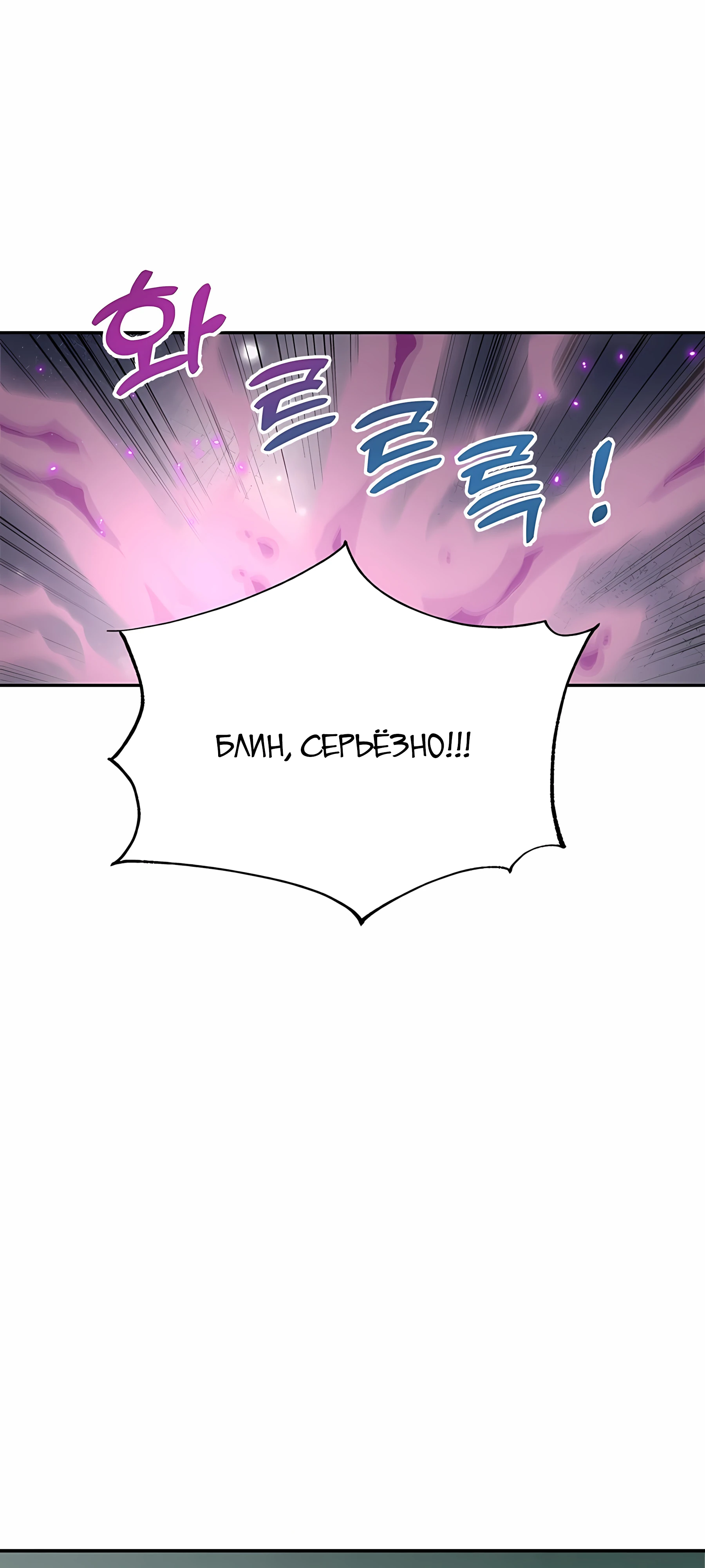 Страница 17 главы 2 манги Секрет гениального актёра - импровизация / God of ad libs