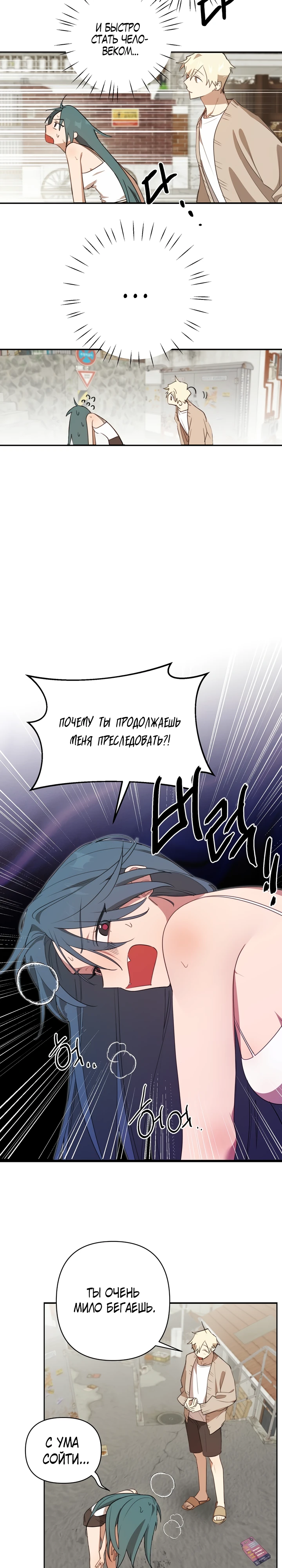 Страница 17 главы 2 манги Суккуб хочет быть развратной!