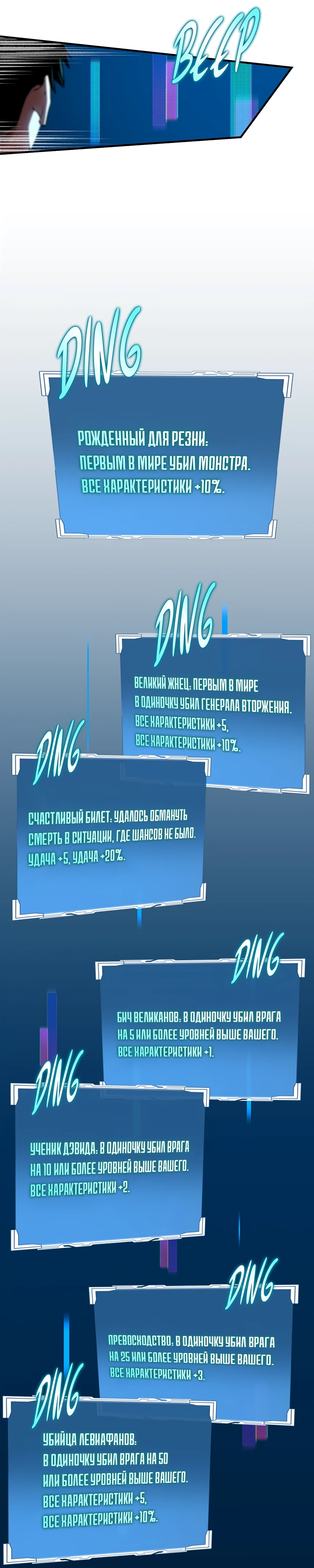 Страница 17 главы 2 манги Бросивший вызов Падению