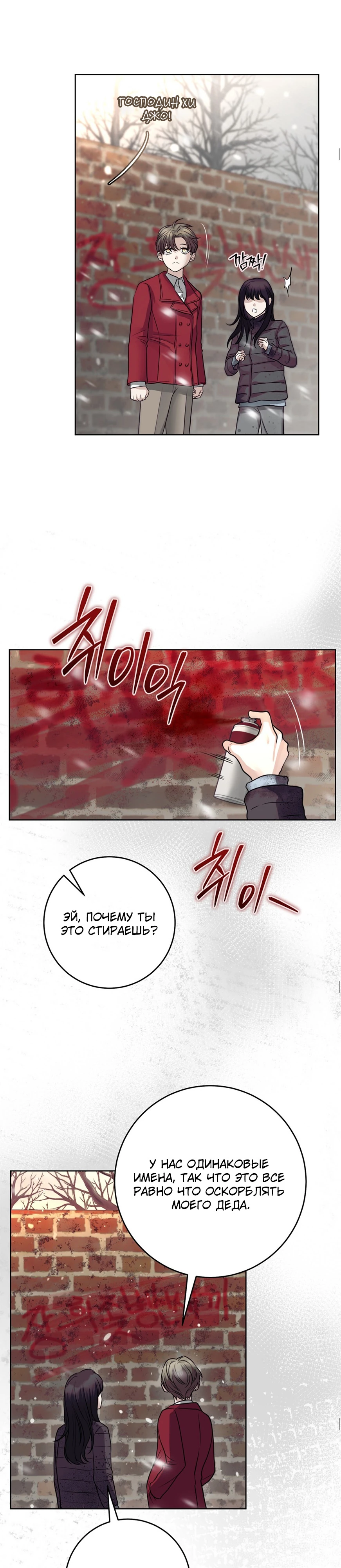 Страница 17 главы 2 манги Муравейник