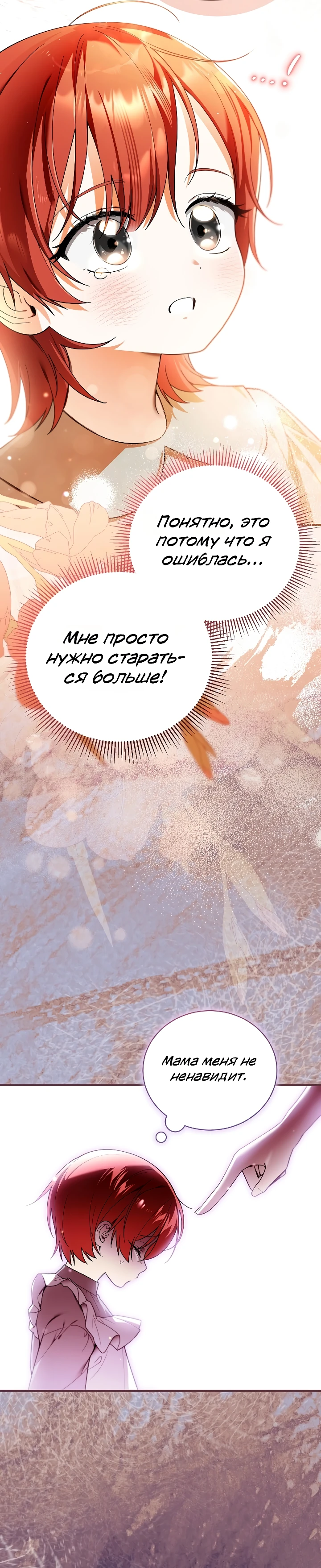 Страница 17 главы 2 манги Старшая дочь идёт по цветочной дорожке