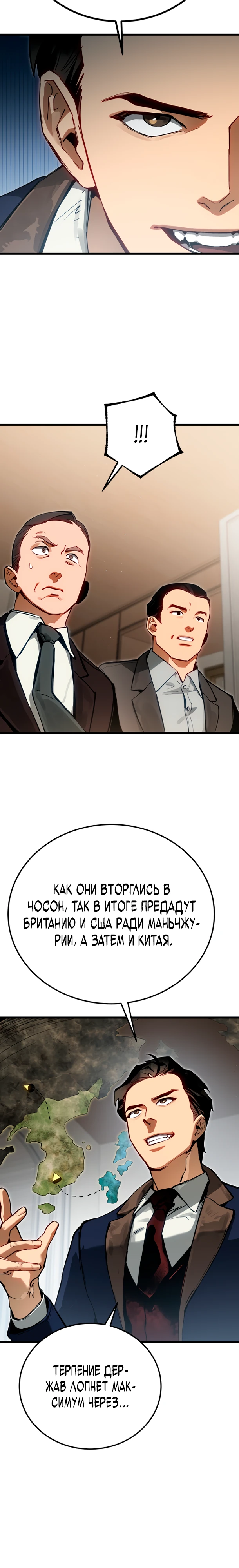 Страница 18 главы 2 манги Регрессия маршала США / Black-haired U.S. Marshal