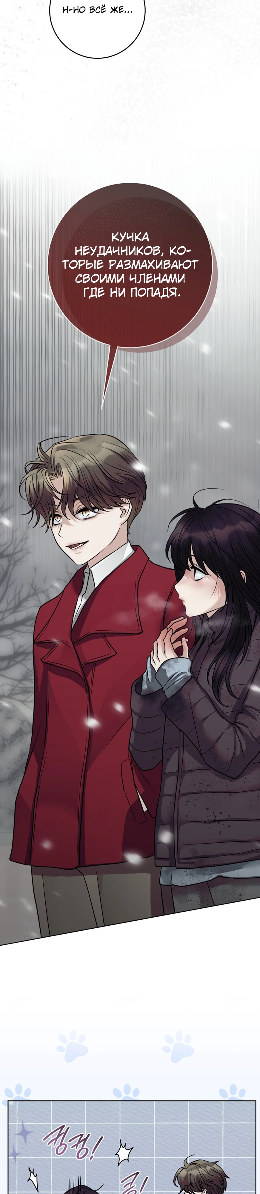 Страница 18 главы 2 манги Муравейник
