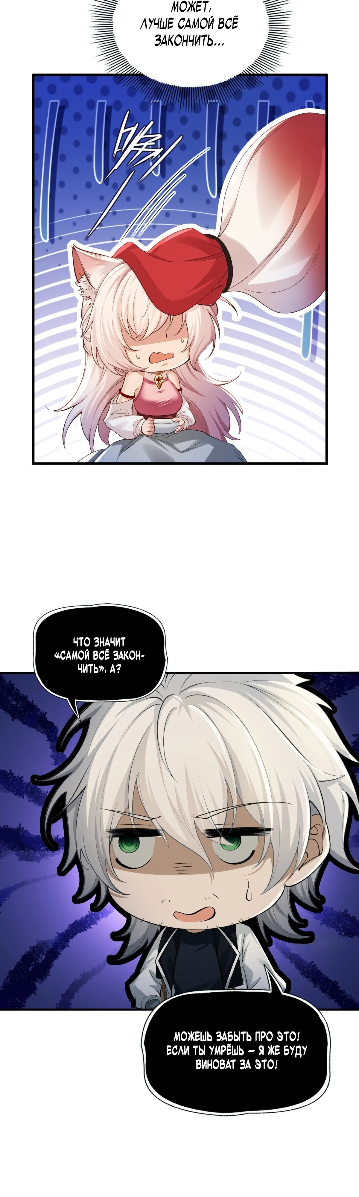 Страница 18 главы 2 манги Мой гарем из спасённых злодеек / To Save Seven Villainesses, I Went Full Harem!