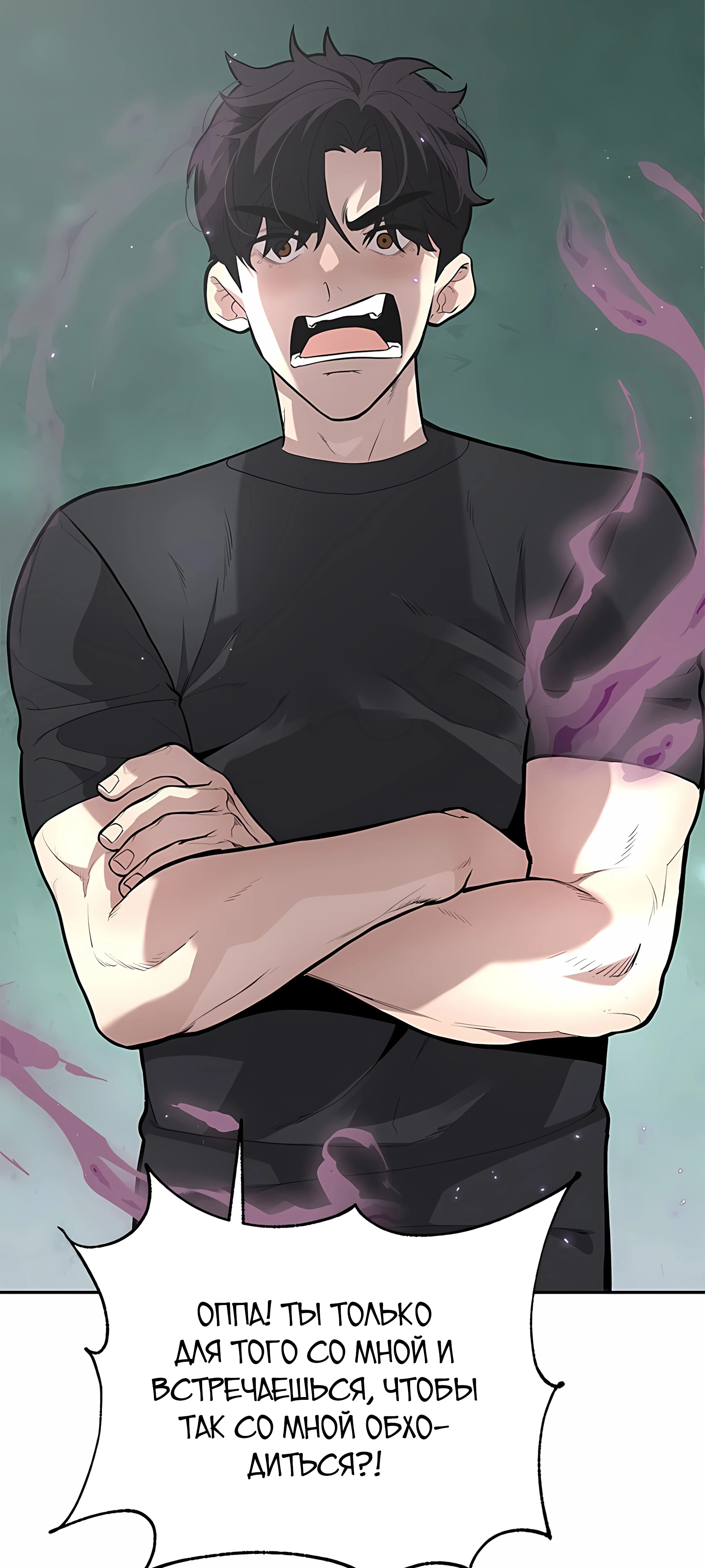 Страница 18 главы 2 манги Секрет гениального актёра - импровизация / God of ad libs