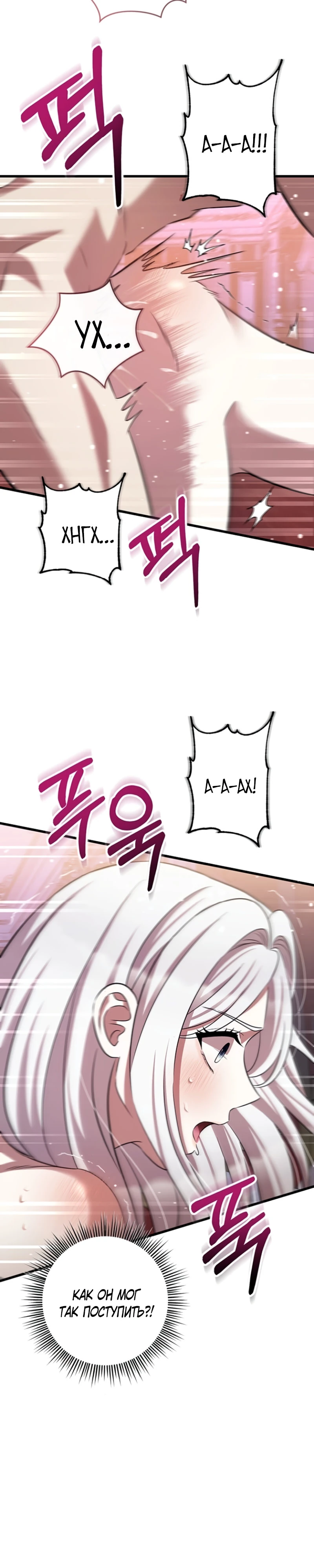 Страница 18 главы 2 манги Ночная жизнь рабыней-принцессы / Every Night with the Slave Princess