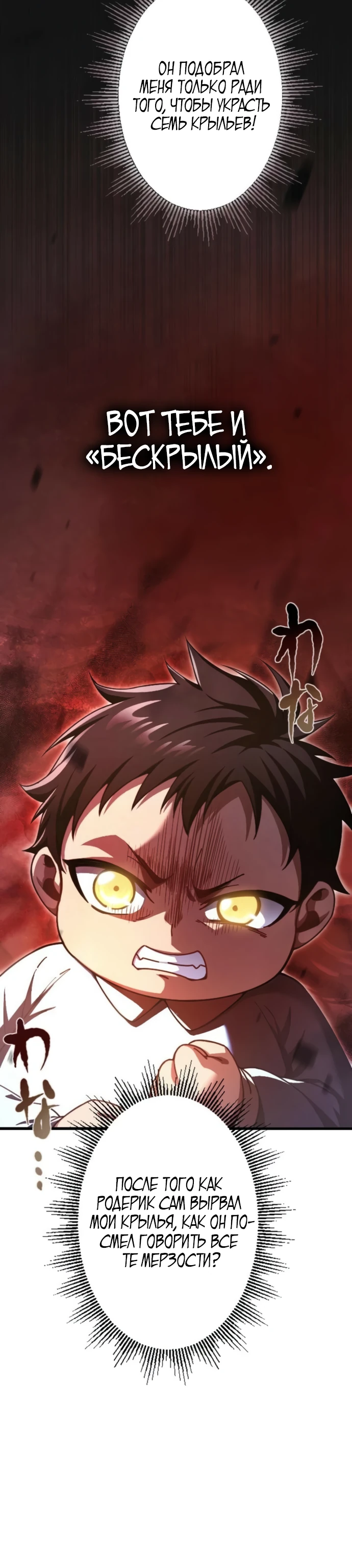 Страница 18 главы 2 манги Астер, ублюдок из дворянского рода / Aster, the Rebel of a Tyrant Family