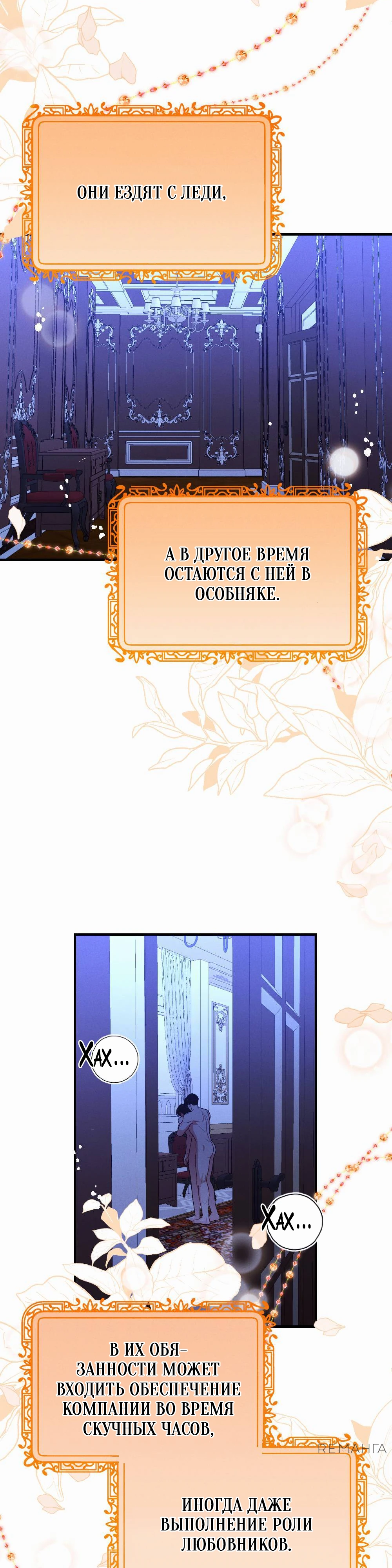 Страница 18 главы 2 манги Заботливая леди