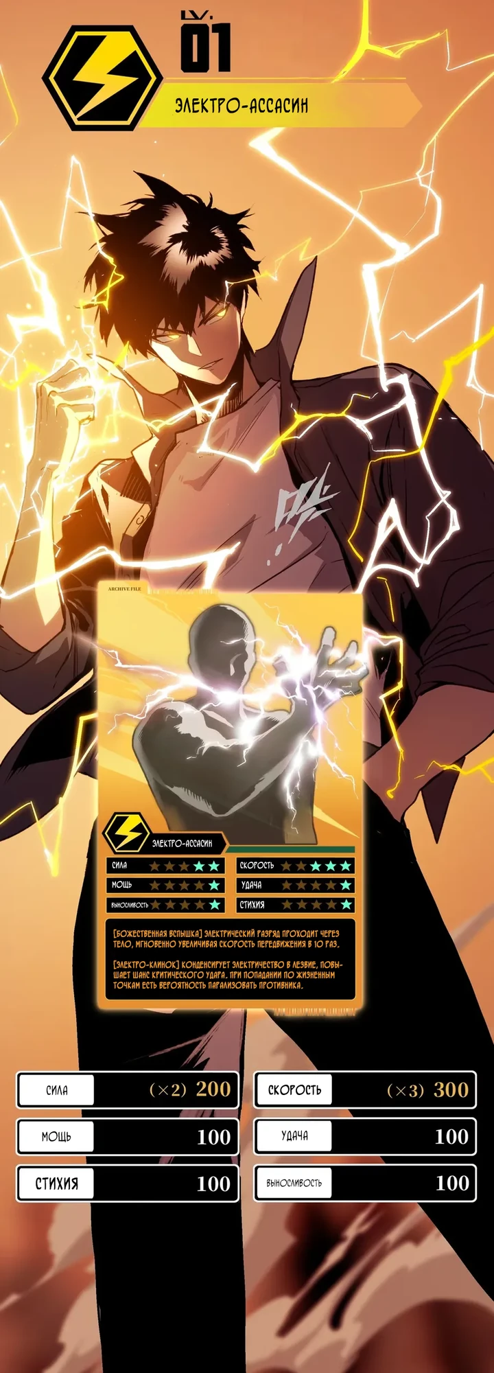 Страница 18 главы 2 манги Пожиратель