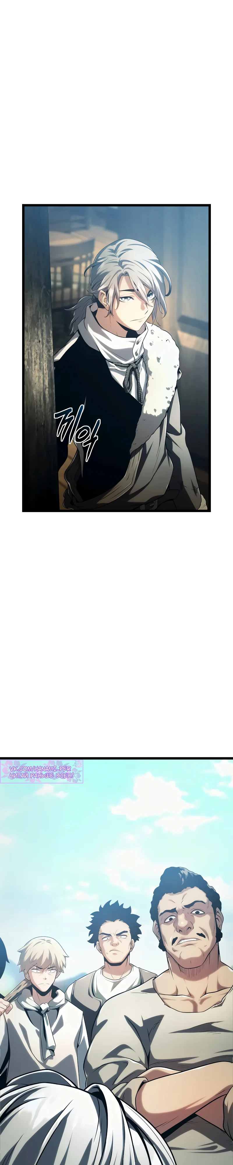 Страница 18 главы 2 манги Пастух-архимаг / The Shepherd Wizard