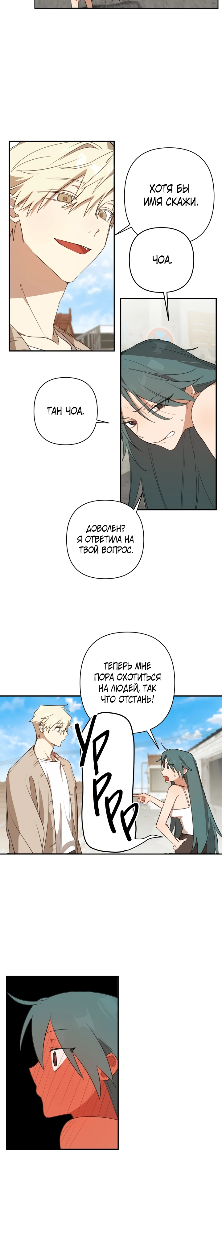 Страница 18 главы 2 манги Суккуб хочет быть развратной!