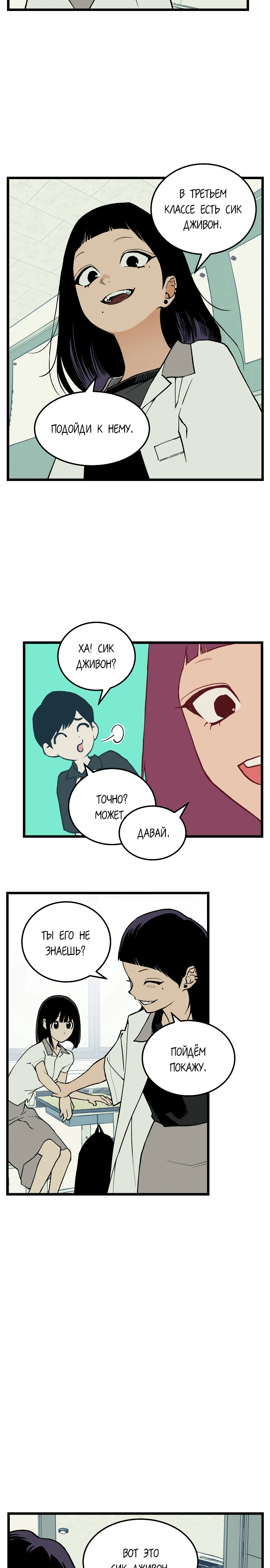 Страница 18 главы 2 манги Игра на слабо / Embarrassing game