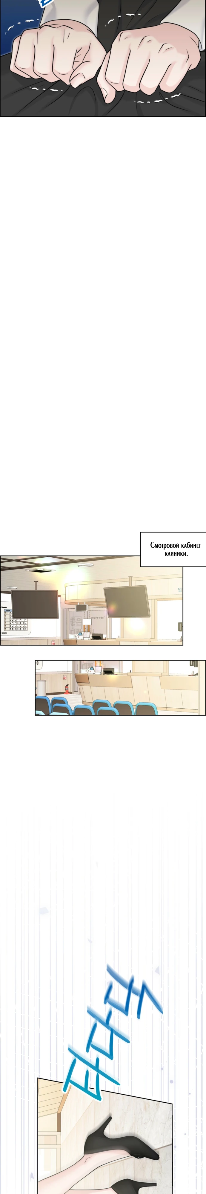 Страница 18 главы 2 манги Омега между двух альф